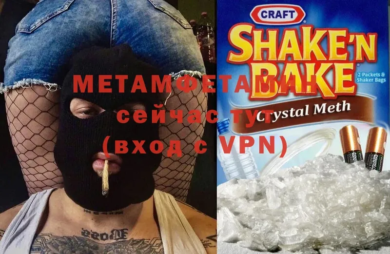 МЕТАМФЕТАМИН Methamphetamine  Кремёнки 